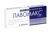 лавомакс 125 мг 6 табл фото