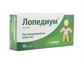 лопедиум капсулы 2 мг n10 фото