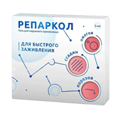 репаркол гель коллаген 7% 5 мл туба фото