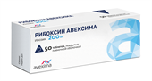 рибоксин авексима 200 мг 50 табл фото