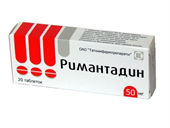 римантадин 50 мг 20 табл фото
