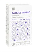 сальбутамол аэрозоль для ингаляций 100 мкг/доза 90 доз мхфп семашко фото