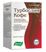 турбослим кофе 10 саше фото