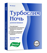 турбослим ночь усиленная формула 30 капс фото
