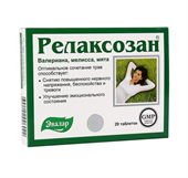 релаксозан 20 табл фото