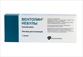вентолин небулы раствор для ингаляций 1 мг/мл n20 фото