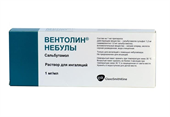 вентолин небулы раствор для ингаляций 1 мг/мл 2,5 мг 20 шт  фото