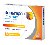 вольтарен пластырь трансдермальный 15 мг/сутки n5 фото