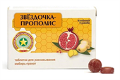 звездочка прополис таблетки для рассасывания имбирь-гранат n18 фото